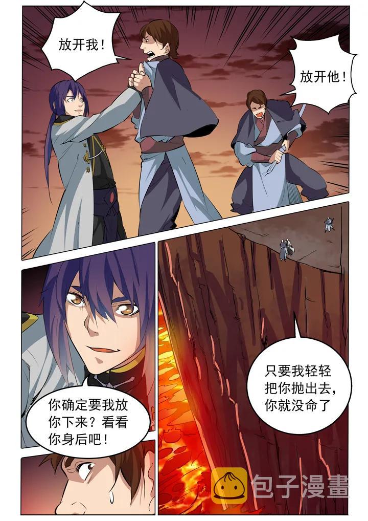 第86话 试炼关卡4