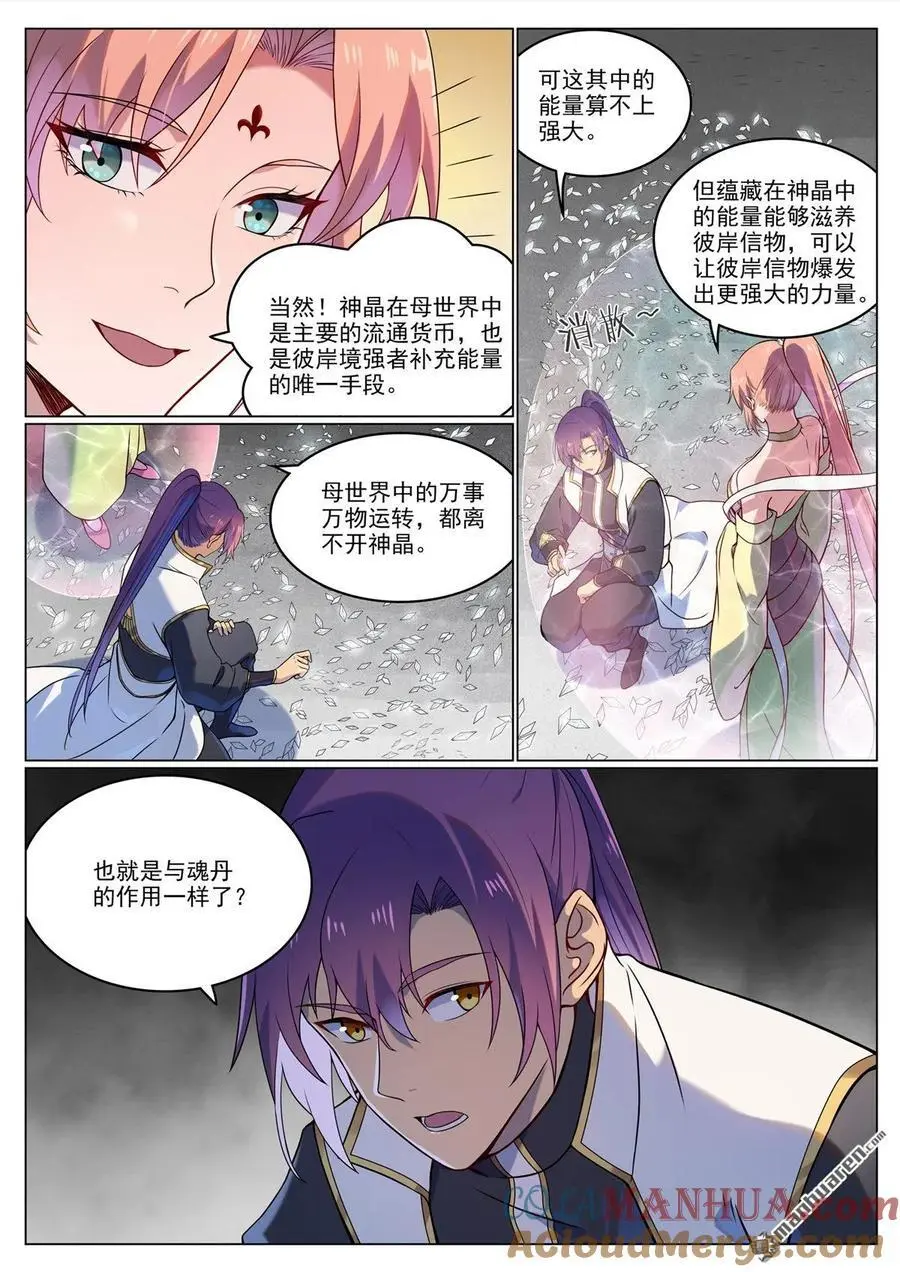 第1115回 漩涡深处12