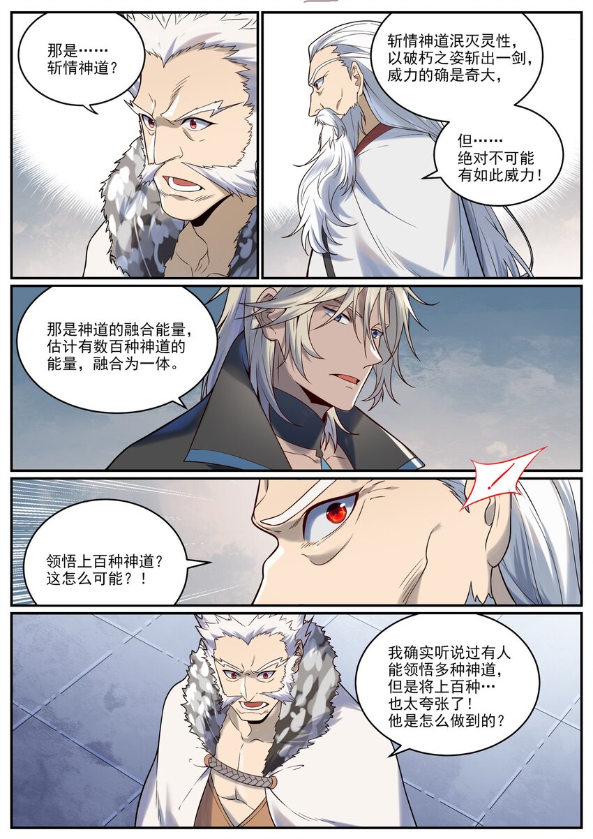 第956话 危如累卵8