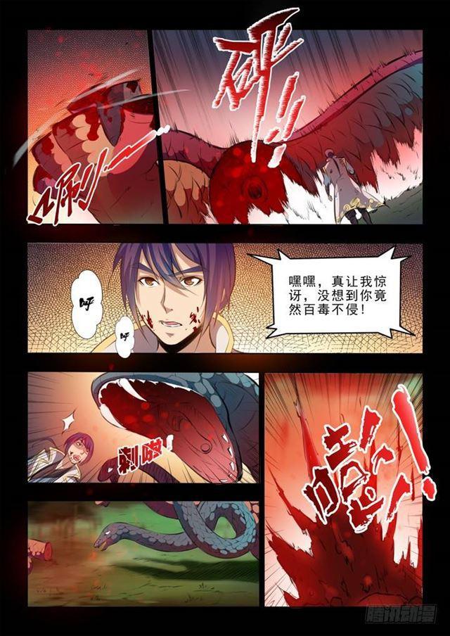 第44话 日月星辰图9