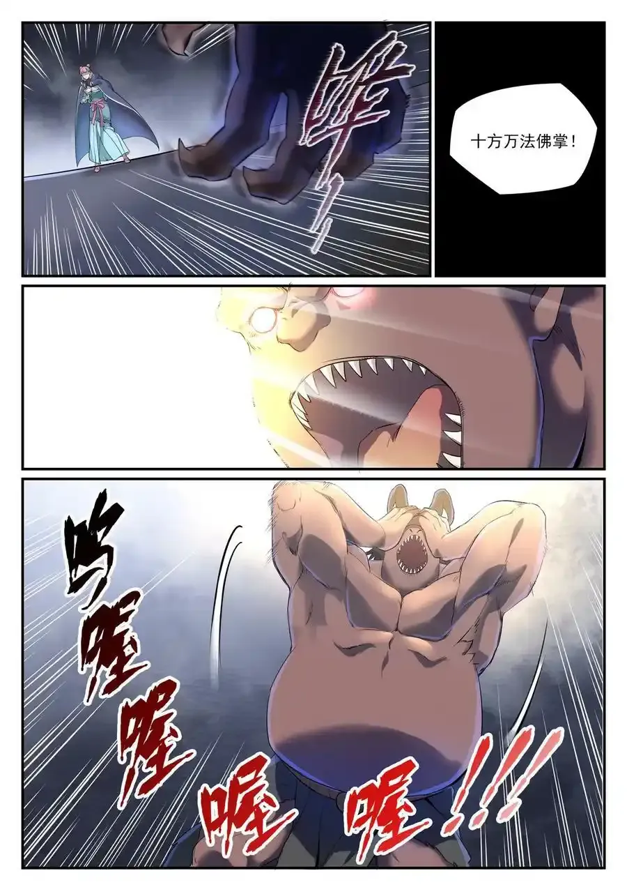第990话 灵佛神域18