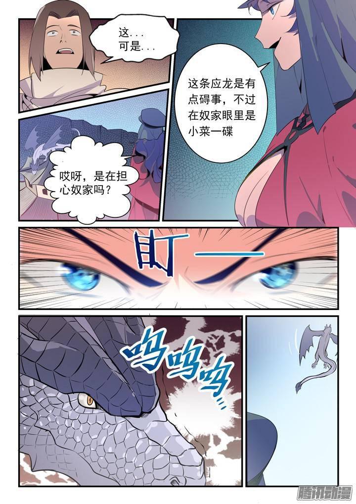 第134话 争先恐后11