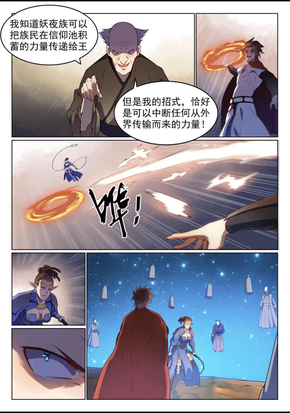 第560话 浑水摸鱼12