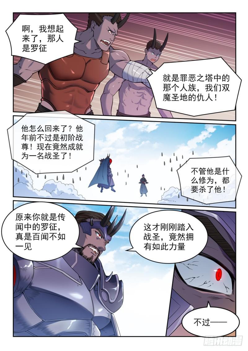 第457话 洞若观火12