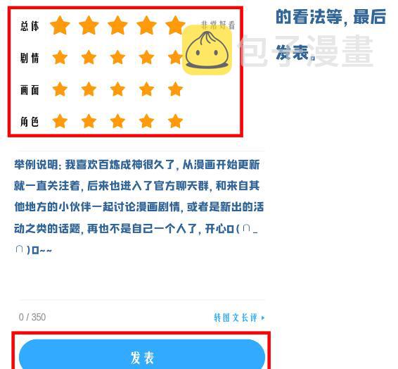 第629话 途之终焉34