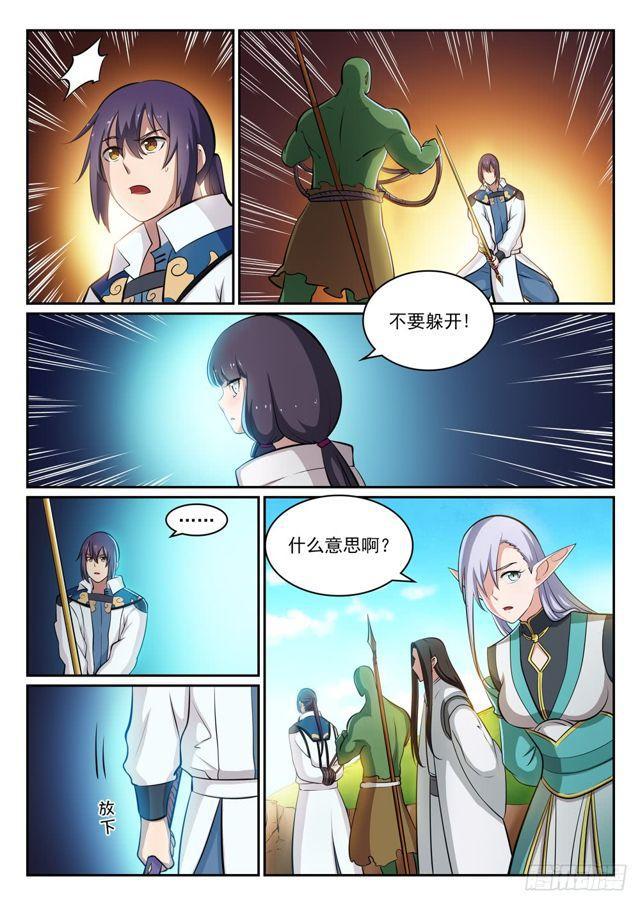 第293话 误入歧途14