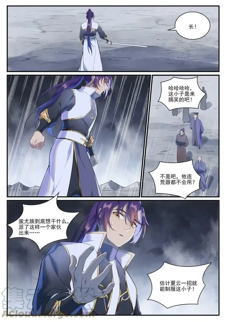 第994话 缠绵剑网4