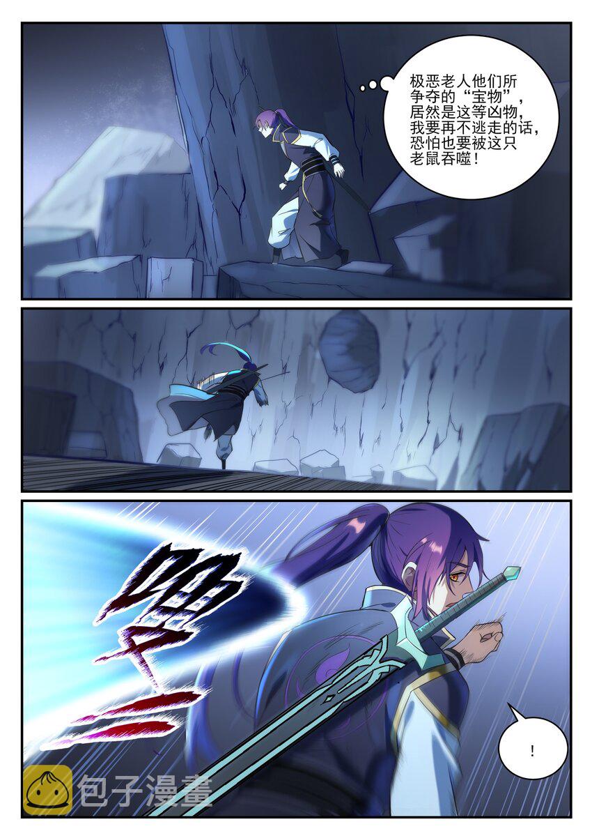 第840话 摄魂取忆10