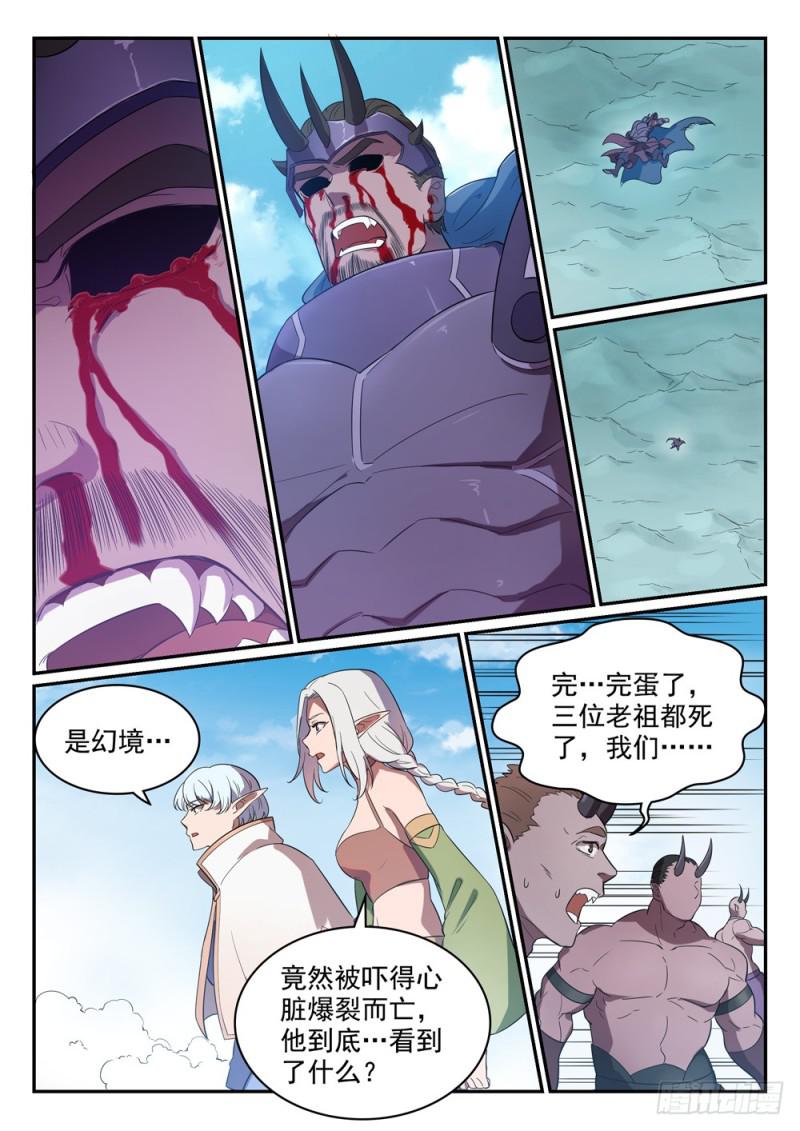 第459话 势如破竹12