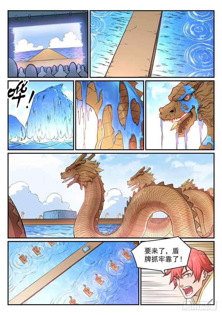 第433话 千虑一失6