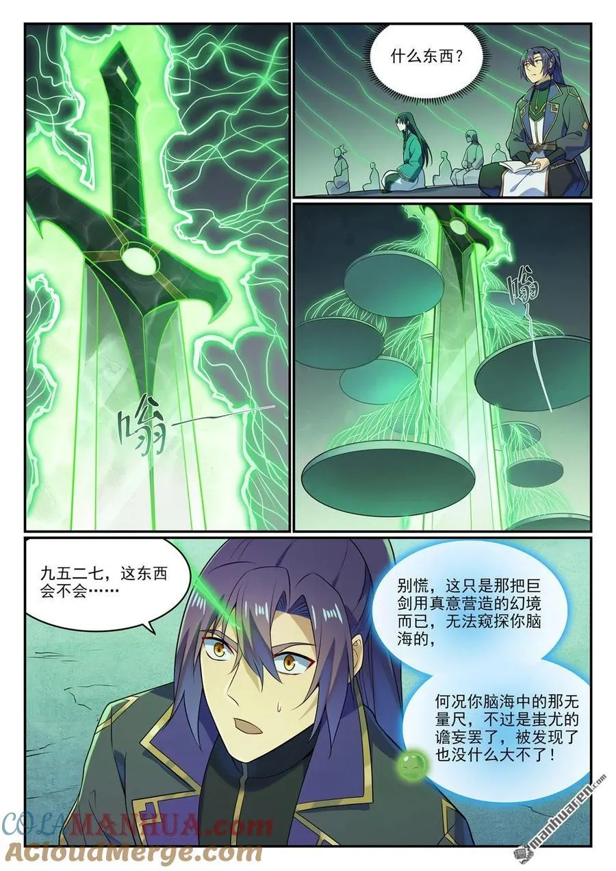 第1142回 参剑仪式12