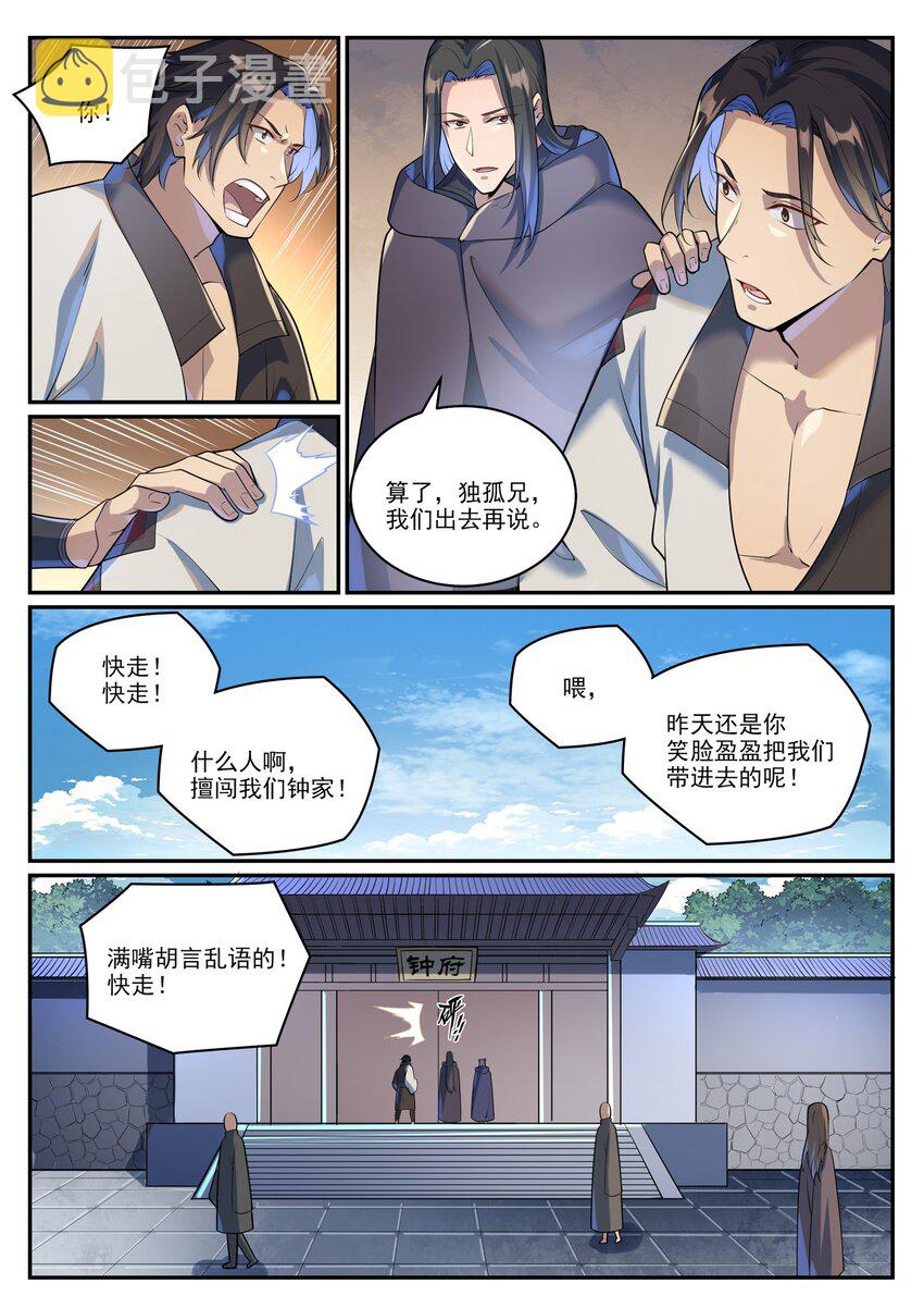 第1000话 永回神域9