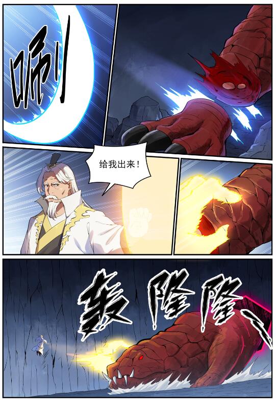 第697话 内忧外患10