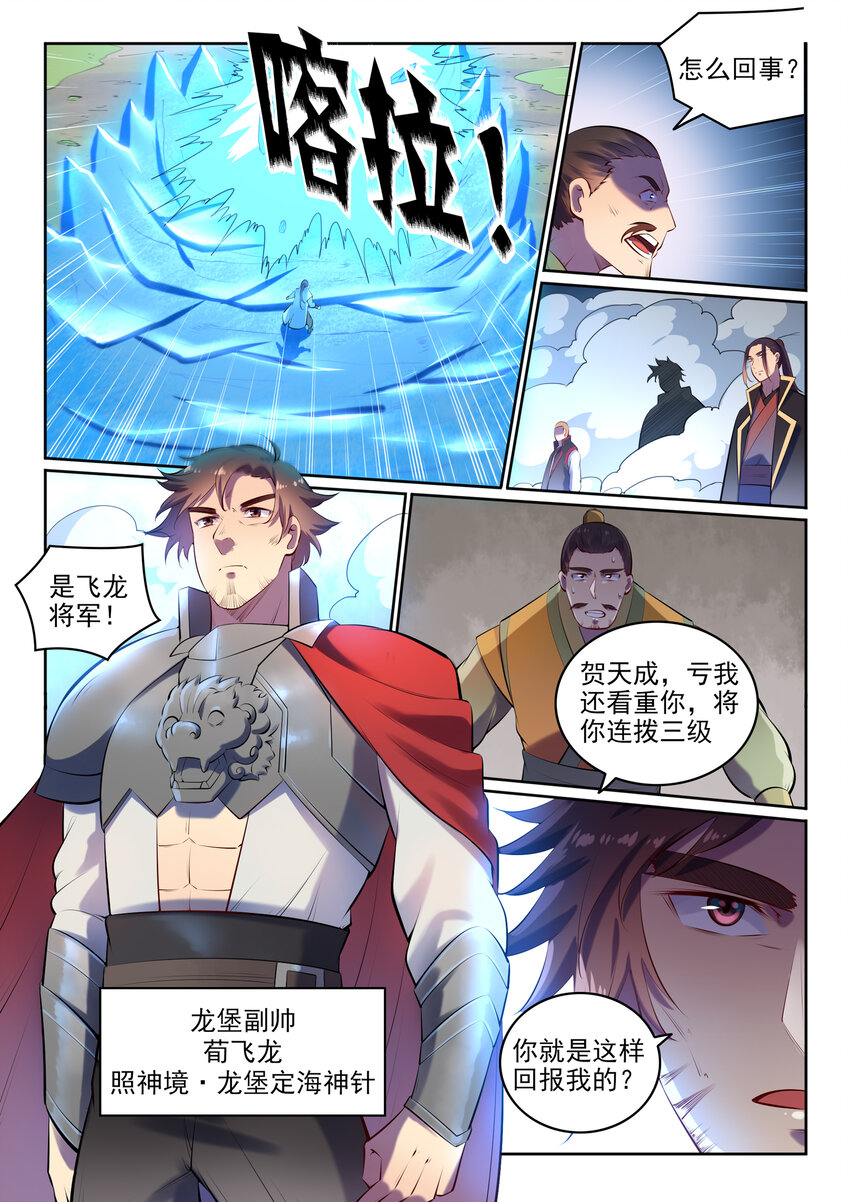 第17话 缓兵之计8