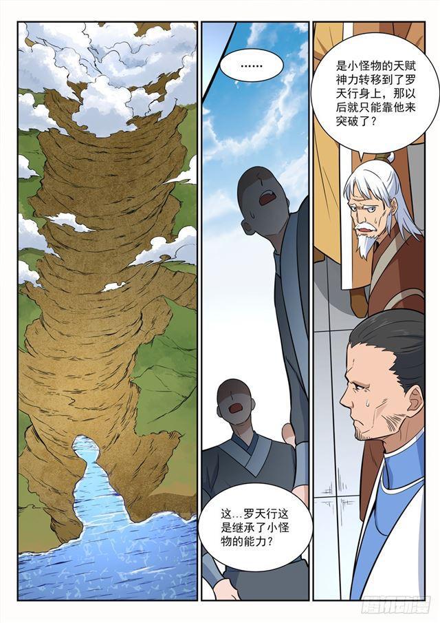 第394话 天赋神力15