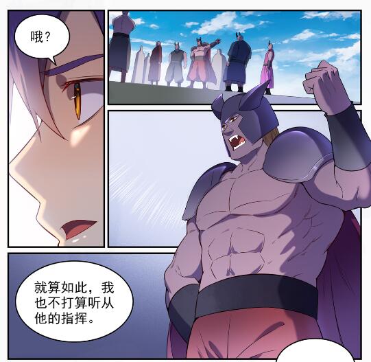 第573话 四郊多垒8