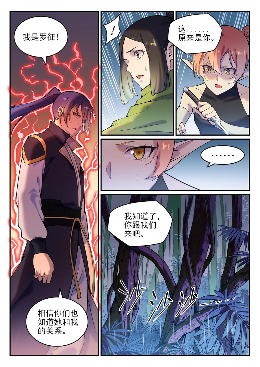 第778话 如愿以偿7