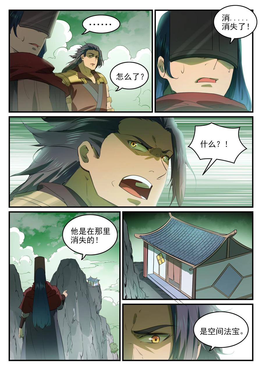 第771话 群威群胆11
