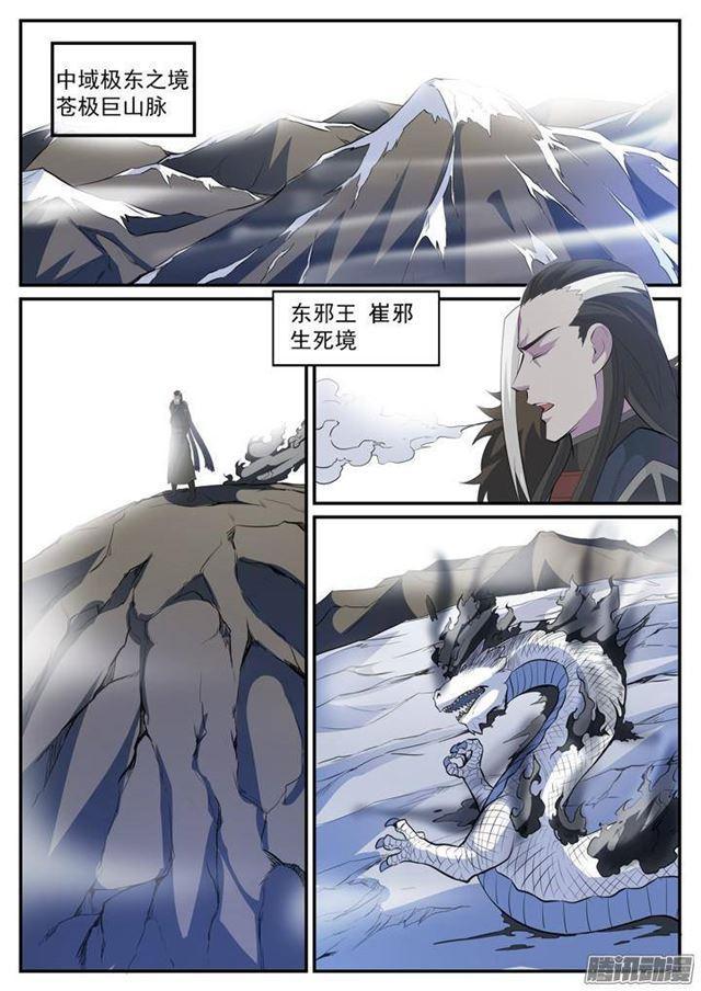 第119话 必杀执念2