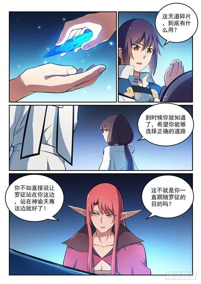 第296话 卷土重来2