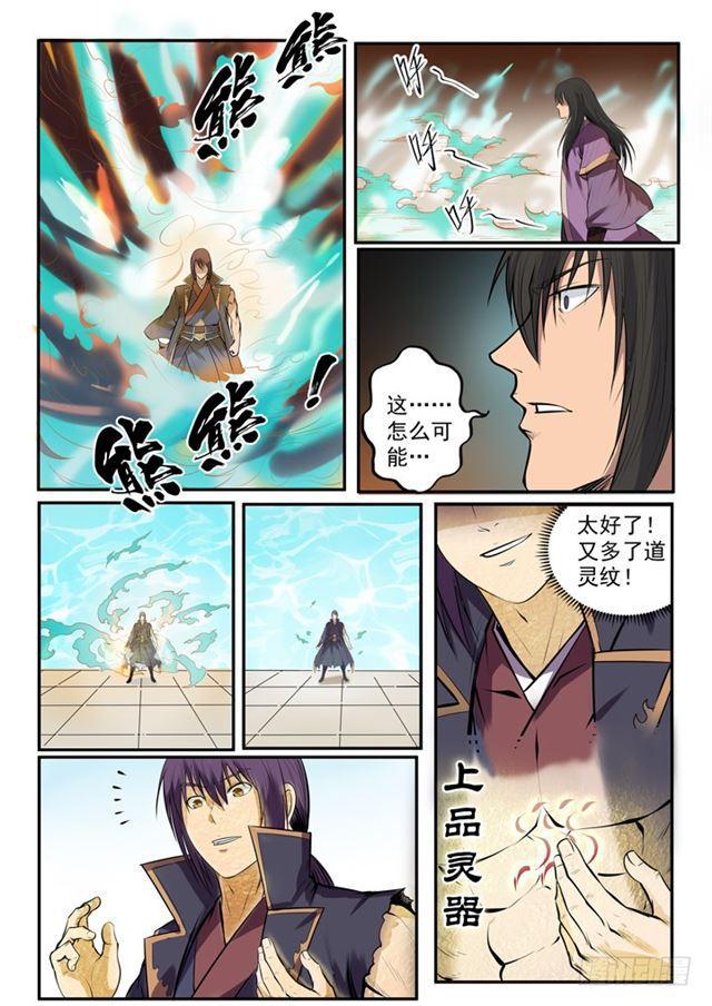 第77话 李逸风6