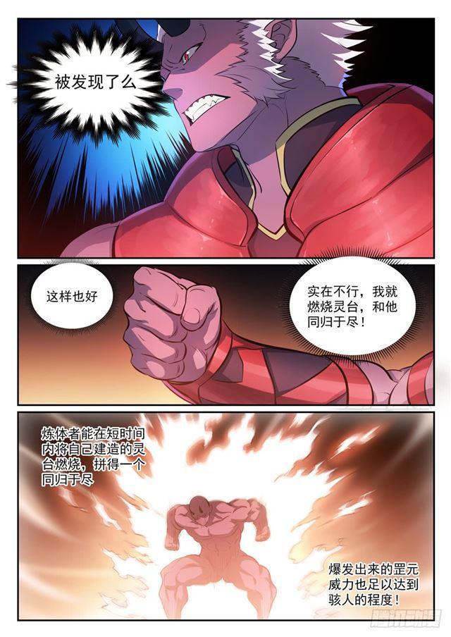 第299话 斩草除根4