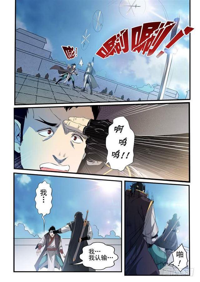 第56话 三招之约8