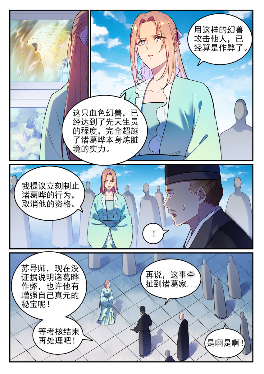 第6话 自取其果1