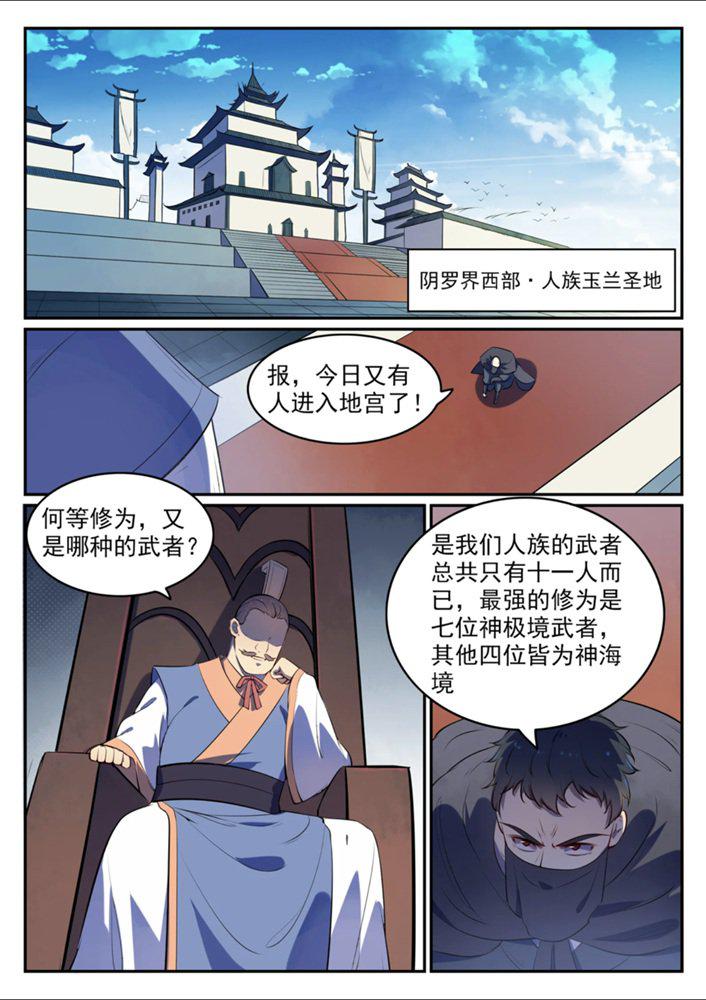 第541话 初探地宫10