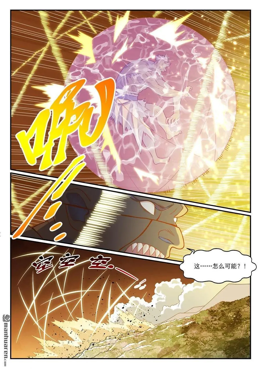 第1154回 腾蛇剑影5