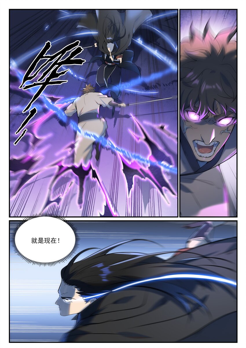 第934话 腾蛇噬影7