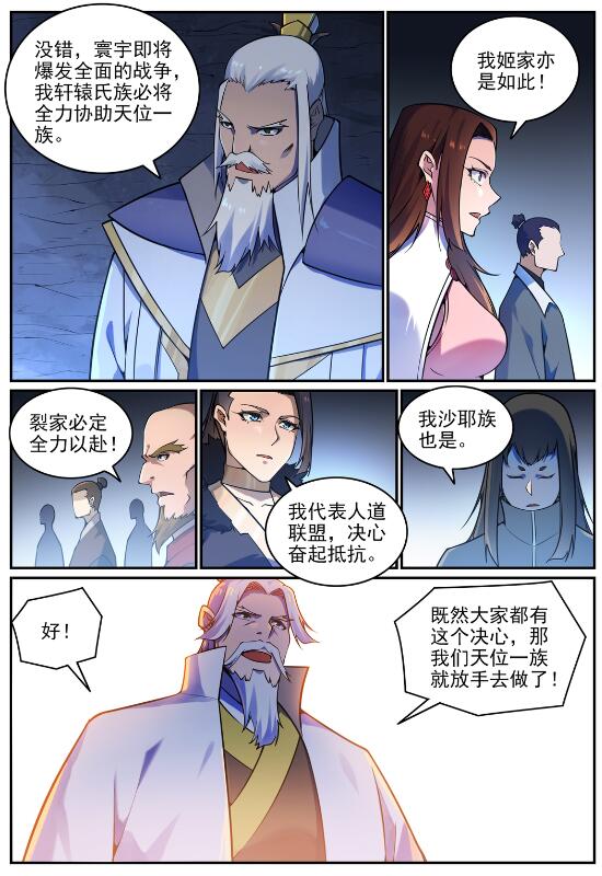 第699话 受制于人3