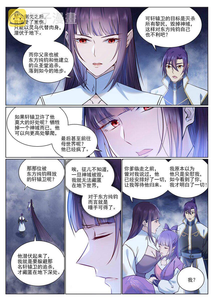 第959话 黎民之船6