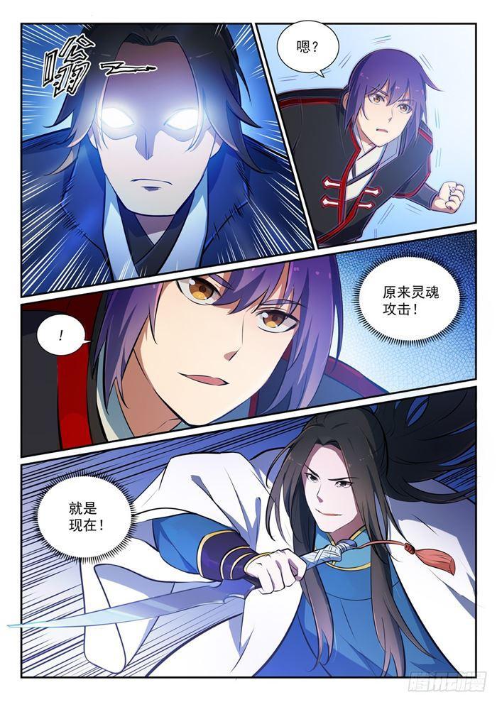 第371话 勠力同心13