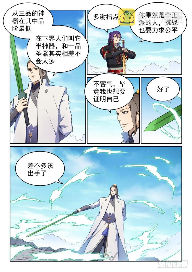 第502话 襟怀磊落12