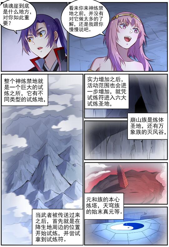 第724话 互惠互利13