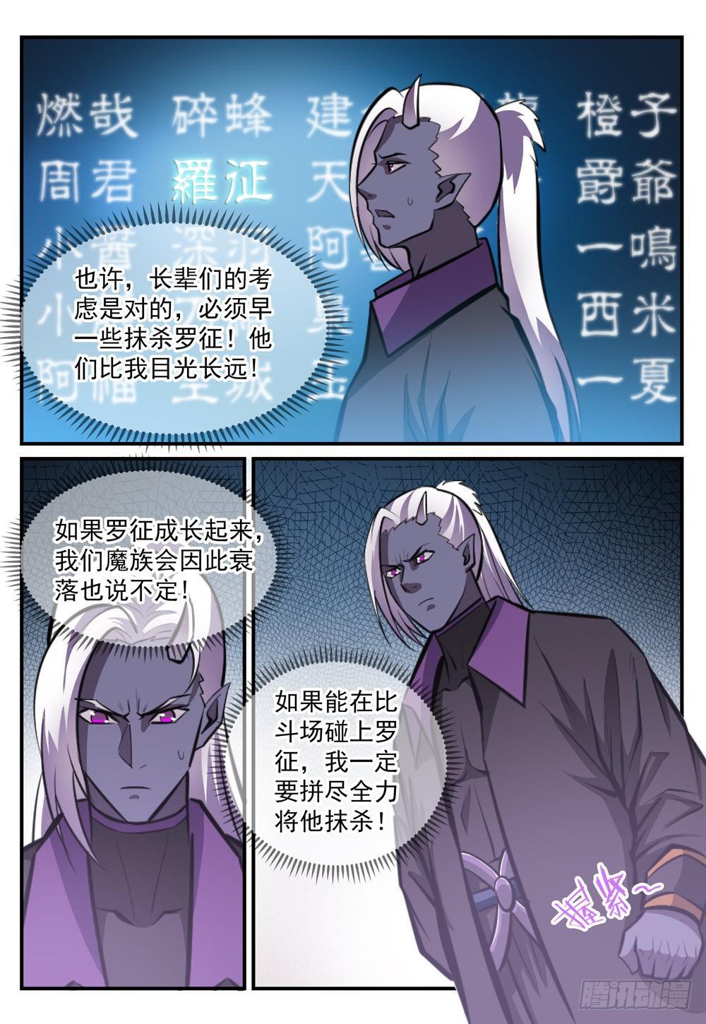 第247话 终极关卡2