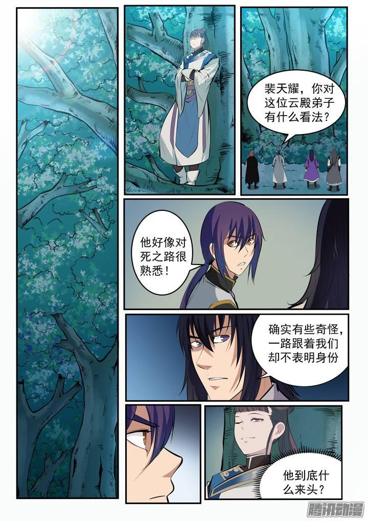 第100话 神秘弟子9
