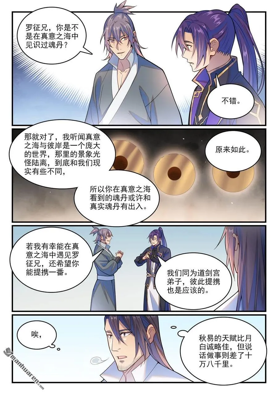 第1147回 异动来袭1