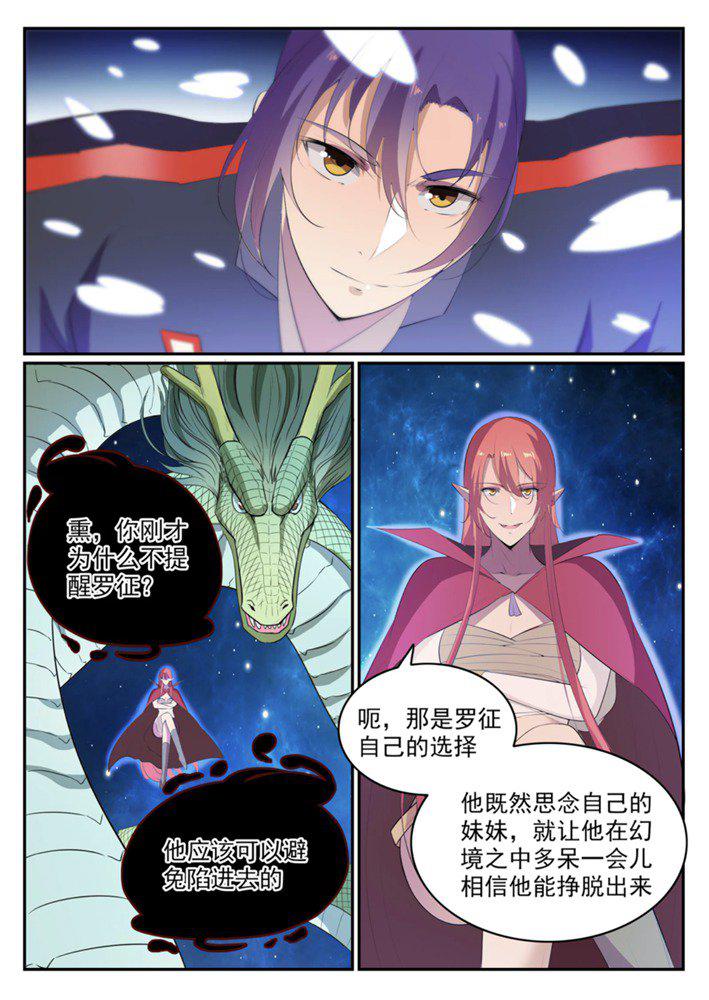 第547话 魂牵梦萦6