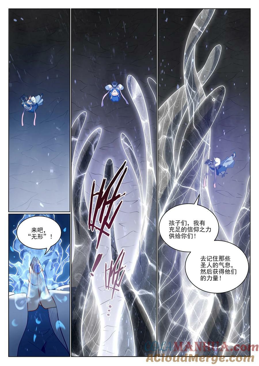 第1050话 黑雾蔓延10