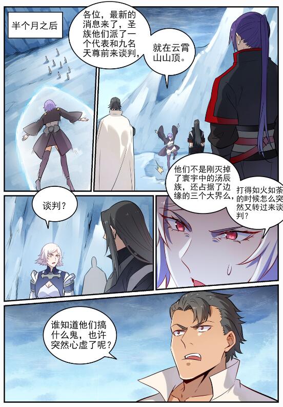 第715话 独一存在14