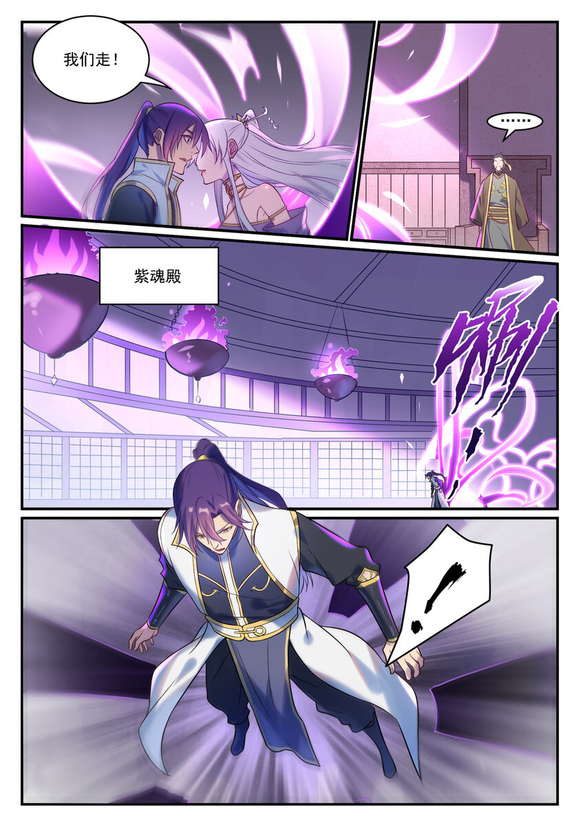 第879话 徇私护短13
