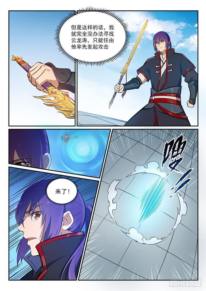 第379话 虚空背后7