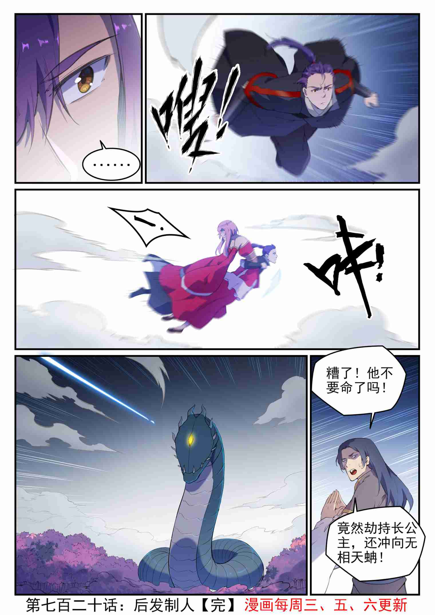 第720话 后发制人15