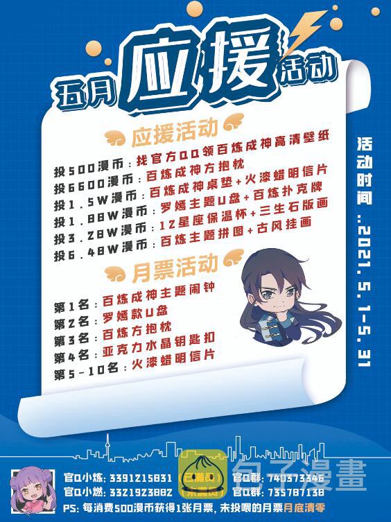 第742话 请君入瓮16