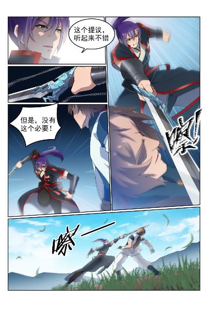 第568话 技高一筹3