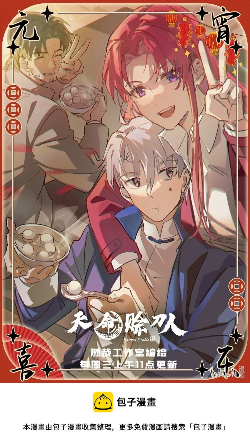 第1029话 青帝加入16
