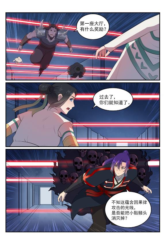 第607话 致命袭击13