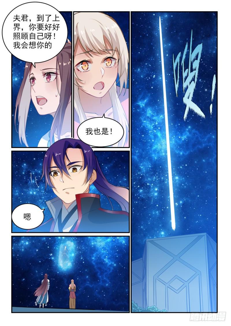 第489话 故土难离6
